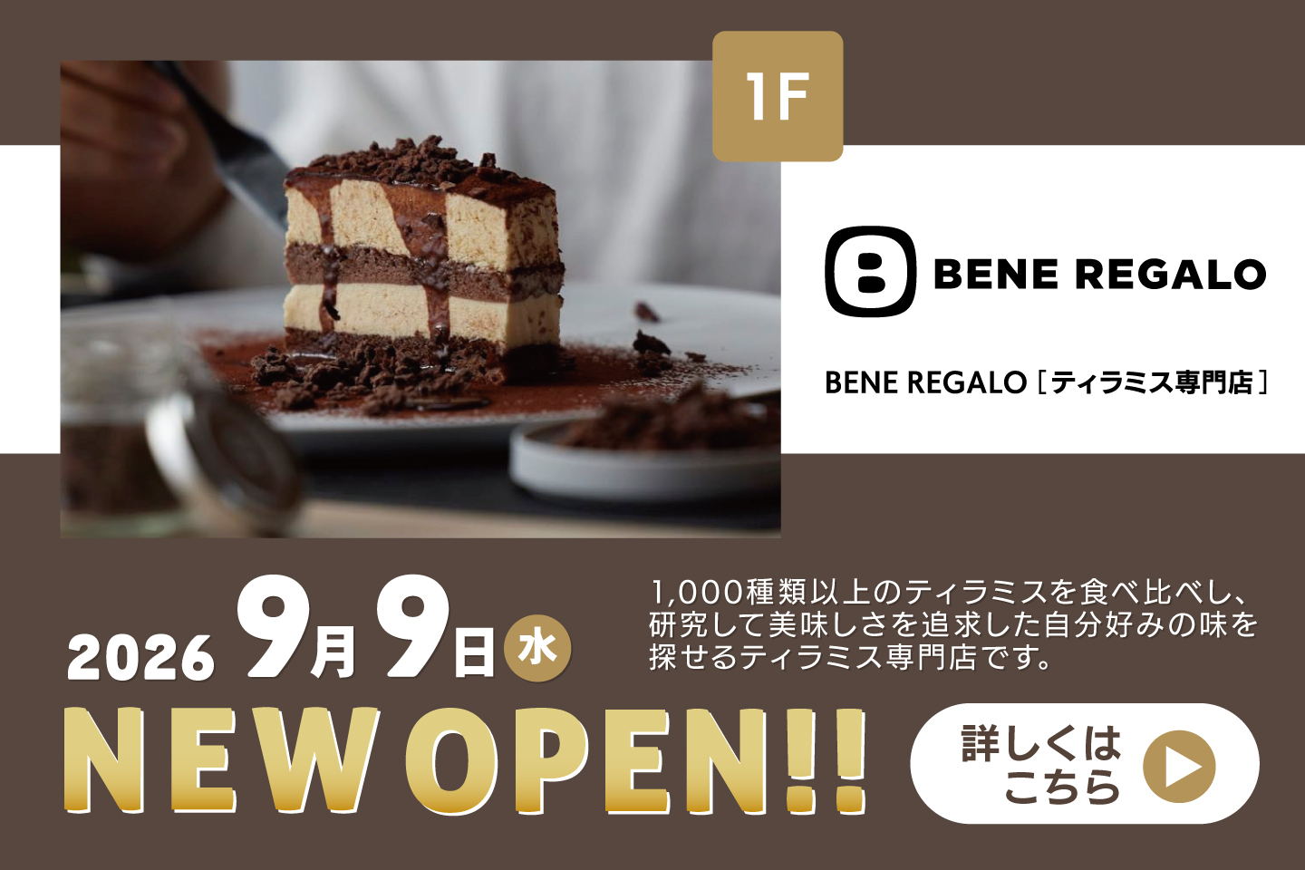 【1F｜BENE REGALO】NEW OPEN!!
